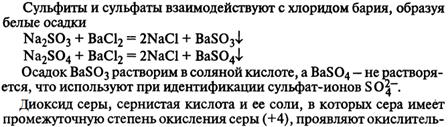 Сероводород, получение и свойства. Сероводородная кислота. 1-я и 2-я константы диссоциации. Роль в окислительно-восстановительных процессах. Соли сероводородной кислоты. - student2.ru