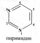 Шестичленные гетероциклы с 2-мя атомами азота - student2.ru