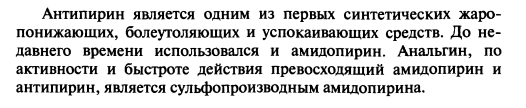 Шестичленные гетероциклы с 2-мя атомами азота - student2.ru