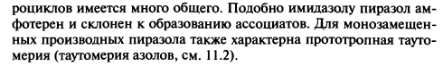 Шестичленные гетероциклы с 2-мя атомами азота - student2.ru