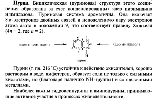 Шестичленные гетероциклы с 2-мя атомами азота - student2.ru