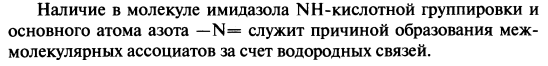 Шестичленные гетероциклы с 2-мя атомами азота - student2.ru