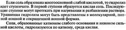 Сильные электролиты. Активная концентрация. Ионная сила раствора. - student2.ru