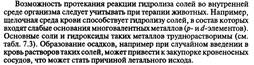 Сильные электролиты. Активная концентрация. Ионная сила раствора. - student2.ru