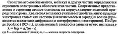 Сильные электролиты. Активная концентрация. Ионная сила раствора. - student2.ru