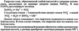 Сильные электролиты. Активная концентрация. Ионная сила раствора. - student2.ru