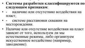 система разработки нефтянных месторождений - student2.ru