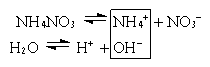 Смещение ионных равновесий - student2.ru