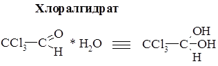 Сопоставление свойств альдегидов и кетонов - student2.ru