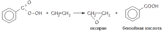 Специфика органической химии - student2.ru