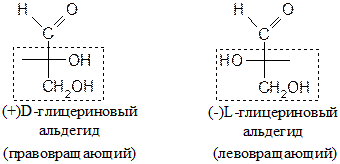 Специфика органической химии - student2.ru