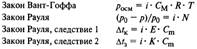 Способы выражения состава растворов. - student2.ru