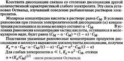 Способы выражения состава растворов. - student2.ru