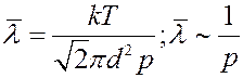 Средняя длина и среднее время свободного пробега молекул. Явления переноса в газах. Диффузия. - student2.ru
