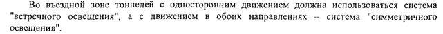 Средняя горизонтальная освещенность проезжей части при разных режимах. - student2.ru