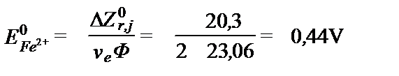 Стандартные электродные потенциалы - student2.ru