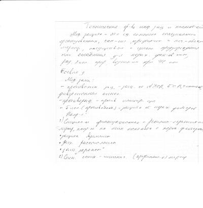 Статья 73. Обязанности медицинских работников и фармацевтических работников - student2.ru