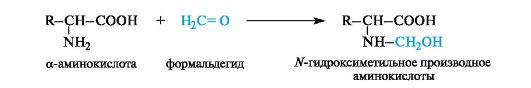 Стереоизомерия a-аминокислот. - student2.ru