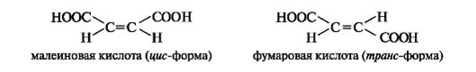 Стереоизомерия молекул с двумя и более центрами хиральности: энантиомерия и диастереомерия. Мезоформы. Рацемические смеси. - student2.ru