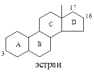 Стереоизомерия стероидов. Структурные особенности - student2.ru