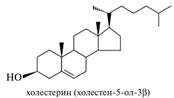 Стероиды: производные холестана (стерины) – холестерин, эргостерин, витамин D2: номенклатура, строение, характеристика реакционной способности - student2.ru