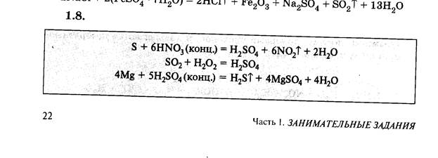 Строение атома и Периодический закон - student2.ru