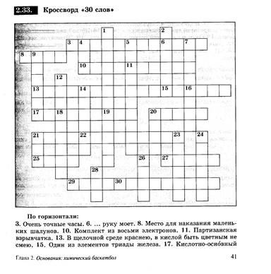 Строение атома и Периодический закон - student2.ru