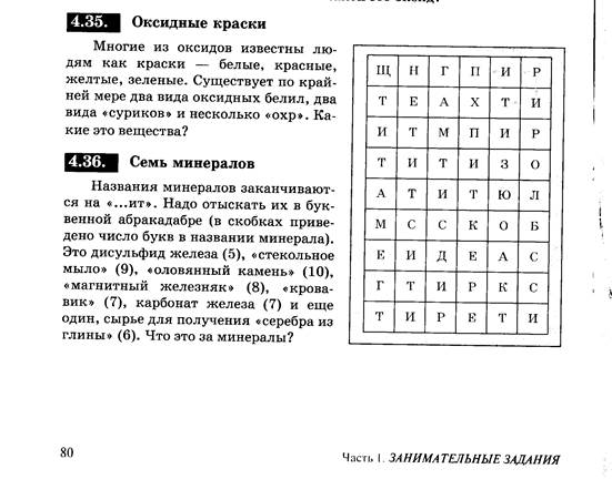 Строение атома и Периодический закон - student2.ru