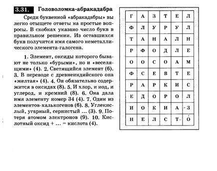 Строение атома и Периодический закон - student2.ru