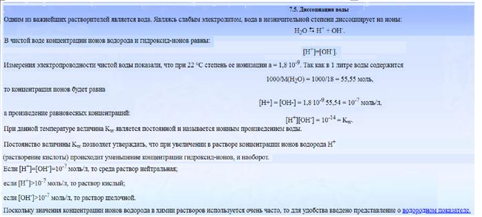 Строение комплексных соединений. Классификация комплексных соединений. Номенклатура комплексных соединений. - student2.ru