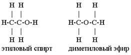 Структурная изомерия связана с разным порядком соединения атомов в молекуле - student2.ru