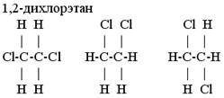 Структурная изомерия связана с разным порядком соединения атомов в молекуле - student2.ru