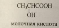 Структурный фрагмент молекулы, по которому определяют класс функциональных производных углеводородов - student2.ru