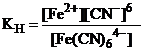 Сульфат тетрааминмеди (II), гексахлороплатинат (IV) калия, тетрахлороамминакваплатина. - student2.ru