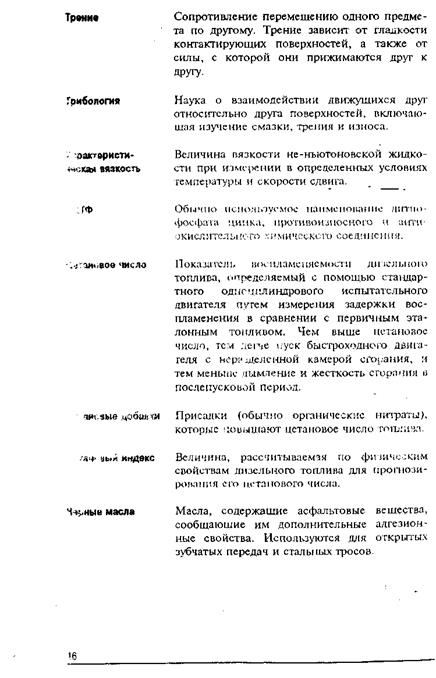 Технологическая схема установки ЭЛОУ - АВТ - student2.ru