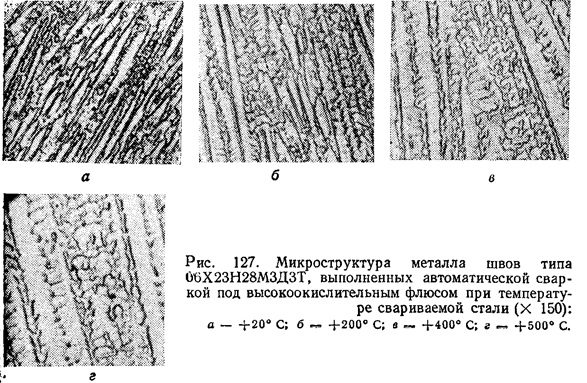 технологические меры повышения стойкости аустенитных швов против образования горячих трещин - student2.ru