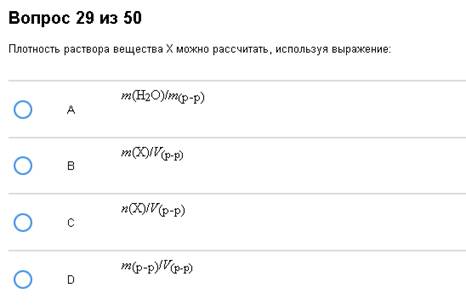 Тема 1. Способы выражения концентрации раствора - student2.ru