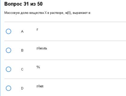 Тема 1. Способы выражения концентрации раствора - student2.ru