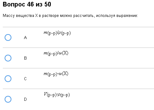 Тема 1. Способы выражения концентрации раствора - student2.ru