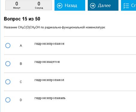 Тема 11. Ультрамикрогетерогенные системы. Мицеллы - student2.ru