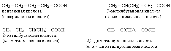 Тема 12 АЛЬДЕГИДЫ. КАРБОНОВЫЕ КИСЛОТЫ. - student2.ru