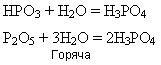 Тема 2.15. Сполуки Фосфору - student2.ru