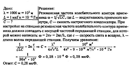 Тема 2.2. Электромагнитные волны - student2.ru