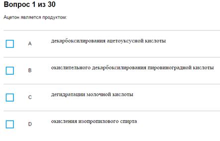 Тема 2. Свойства поли- и гетерофункциональных биоорганических соединений. - student2.ru