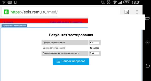 Тема 2. Свойства поли- и гетерофункциональных биоорганических соединений. - student2.ru