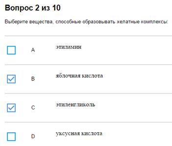 Тема 2. Свойства поли- и гетерофункциональных биоорганических соединений. - student2.ru