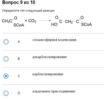 Тема 2. Свойства поли- и гетерофункциональных биоорганических соединений. - student2.ru