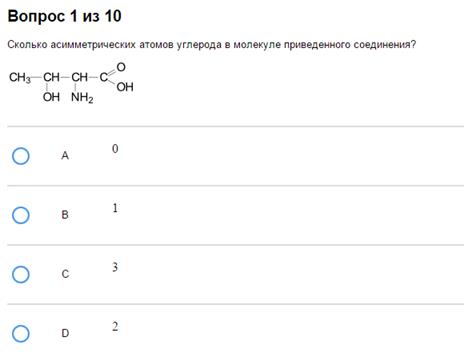 Тема 2. Свойства поли- и гетерофункциональных биоорганических соединений. - student2.ru