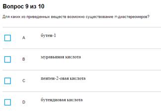 Тема 2. Свойства поли- и гетерофункциональных биоорганических соединений. - student2.ru