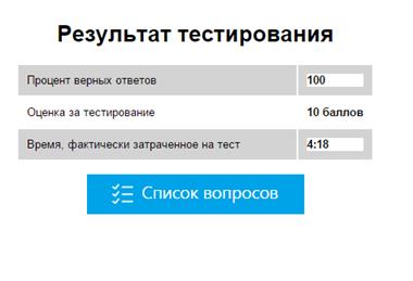 Тема 2. Свойства поли- и гетерофункциональных биоорганических соединений. - student2.ru